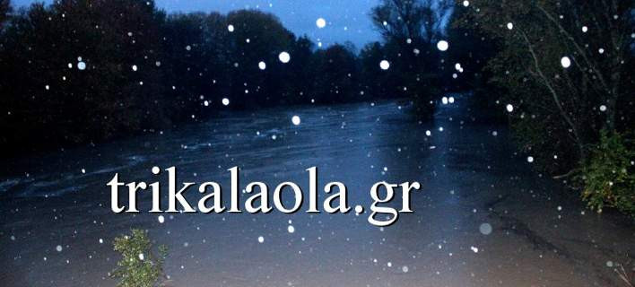 Συναγερμός στα Τρίκαλα – Υπερχείλισε με γρήγορο ρυθμό ο Πηνειός (φωτό)